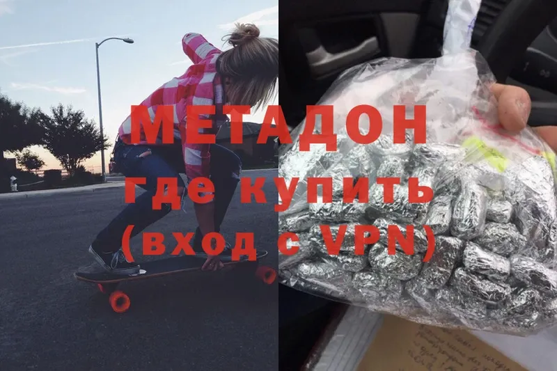 Метадон methadone Бронницы